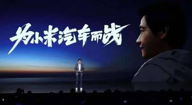 开云APP下载 -小米寻天！小米汽车第二品牌/增程系列，开始爆料