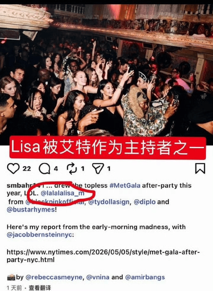 疯马秀表演后Lisa要当脱衣秀主持人?粉丝澄清不是那活动
