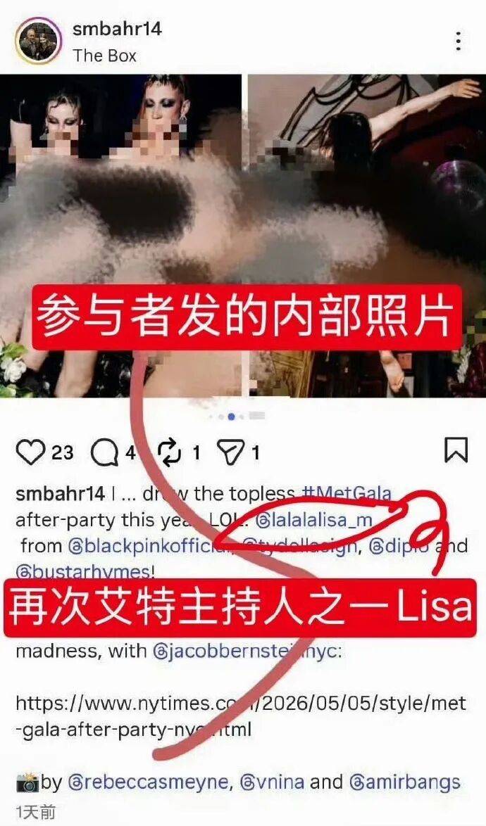 疯马秀表演后Lisa要当脱衣秀主持人?粉丝澄清不是那活动